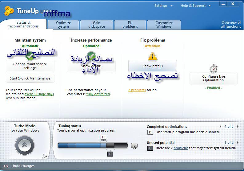  برنامج اصلاح الجهاز TuneUp Utilities 2012 مع الشرح بالصور  168371435