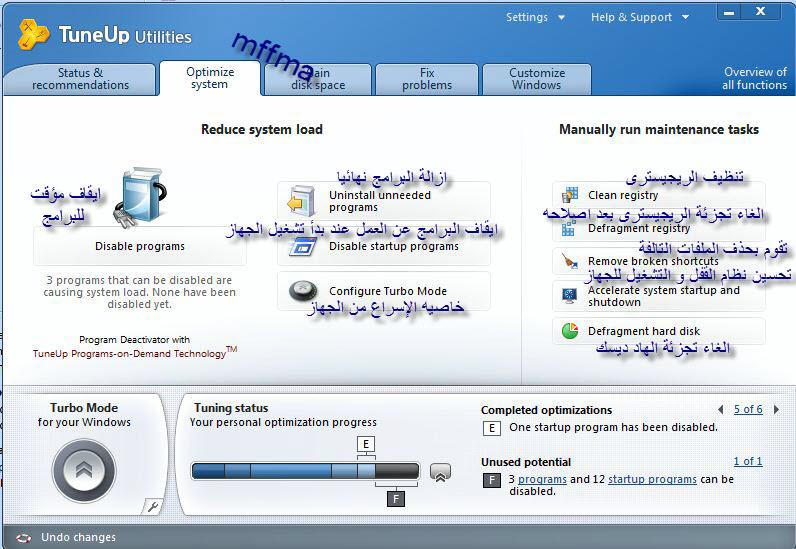  برنامج اصلاح الجهاز TuneUp Utilities 2012 مع الشرح بالصور  665358261