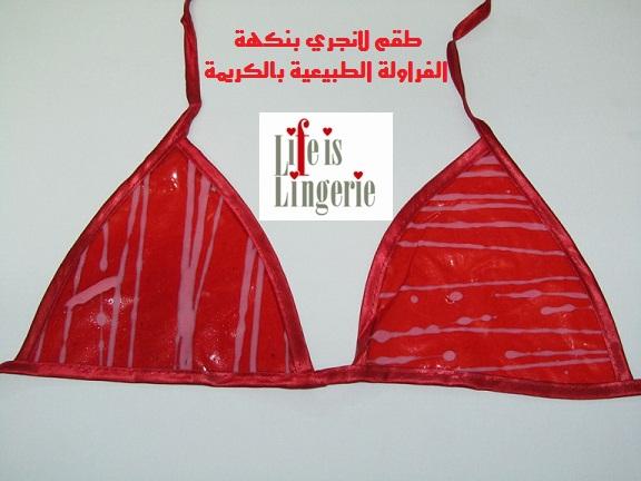 طقم لانجري النكهات 425679296