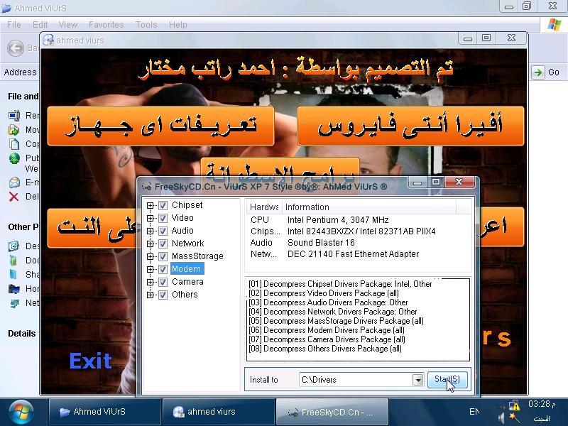  الويندوز الرائع WiNdOwS ViUrS XP 7 Style 2012  138935138