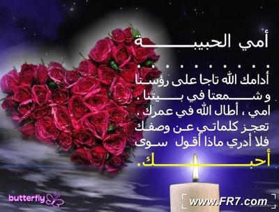 يوم عيد الام 167913315