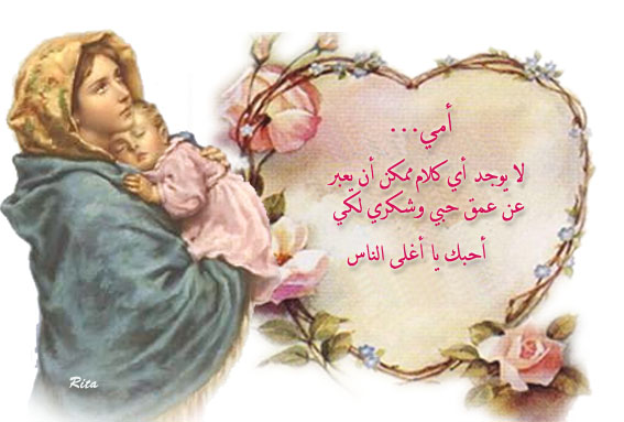 يوم عيد الام 593669934