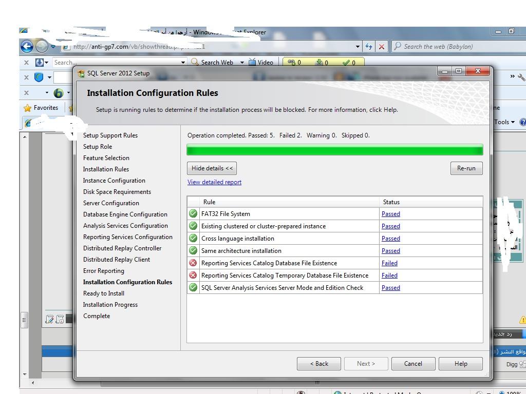 مشكلة في إعادة تنصيب SQLServer 2010 867483707