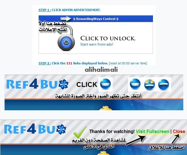 	ref4bux ذات الدفع الفورى الشركه التي يغفل عنها الكثير	 969915524