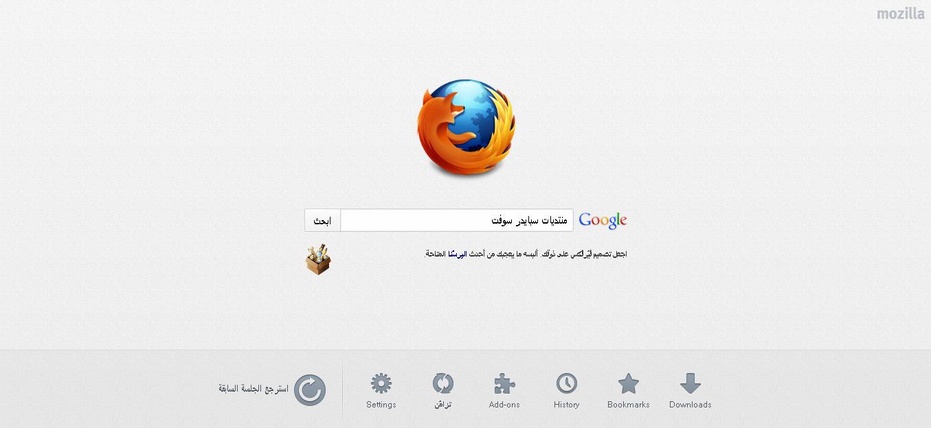 حصرياً تحميل Mozilla Firefox 13.0 متصفح الفاير فوكس بأحدث اصدار له 992106443