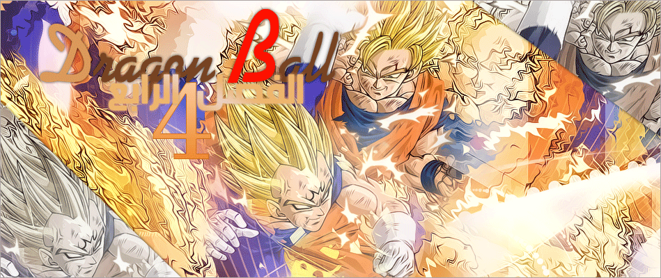 |[ مانجا دراغون بول 4|| Dragon Ball AF004|| 958857145