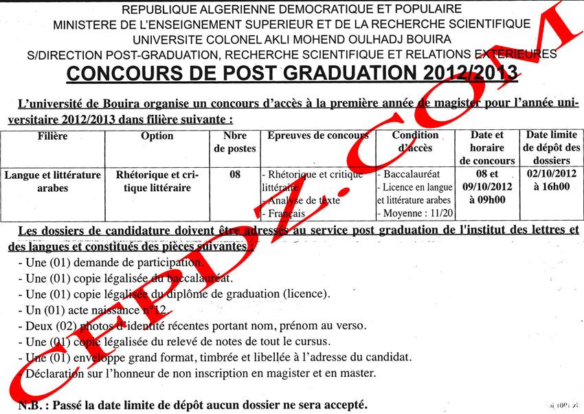 ماجيستير جامعة آكلي محند أولحاج البويرة 2012/2013 702642139