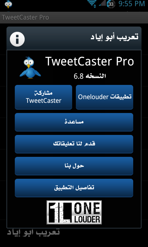 تعريب تحديث برنامج التويتر الشهير TweetCaster Pro for Twitter v6.8 نسخة مدفوعة 573178049