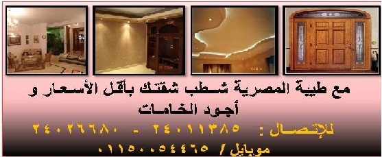 شقه مميزه للبيع بمدينه الشيخ زايد  726518321