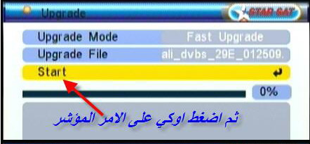  شرح تمرير السوفت والتسجيل عن طريق usb لاجهزة ستار سات 852319629