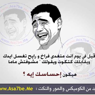 افتكاسات حلوه  متجدد 688942071