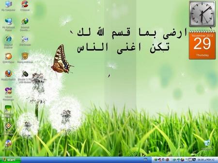 الاصدار الثانى من النسخه المميزة Windows XP MSH V2 2013 بروابط مباشره صاروخية 721013358