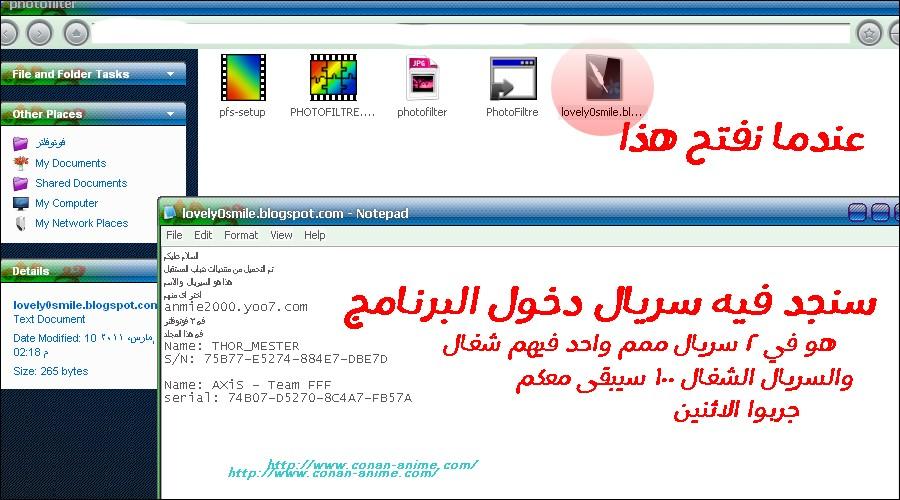 برنامج PhotoFiltre Studio الفوتوفلتر مجهودي ... - صفحة 2 739034316