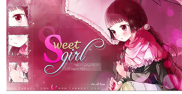 (مُمَيّزْ) (SweeT♥ GIRL) مشاركتي في مسابقة {كُلنَـآ مُبدعُون/2} 166451974