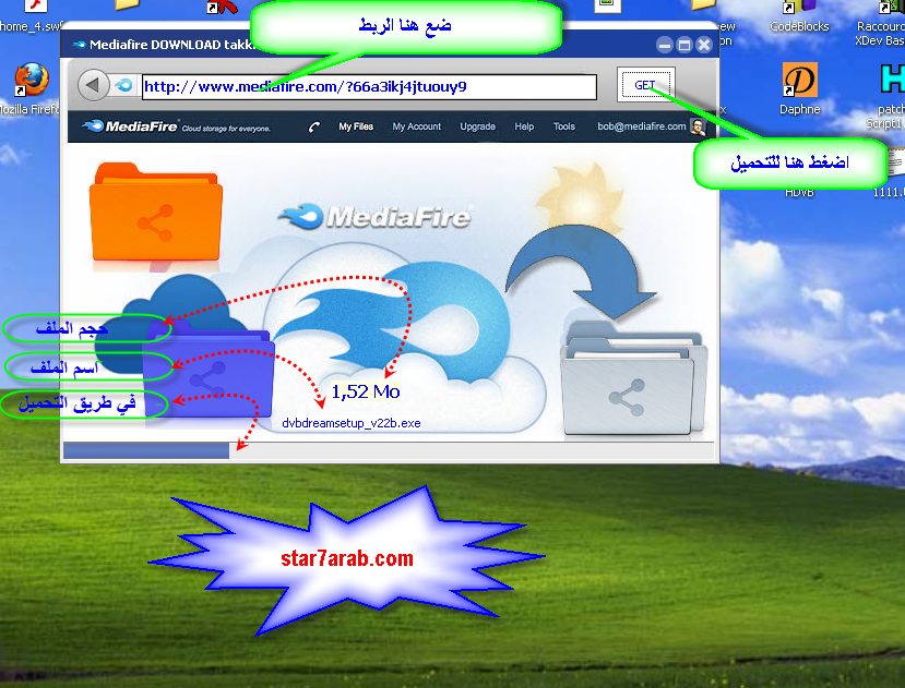  برنامج تحميل السريع من mediafire.com 996606072