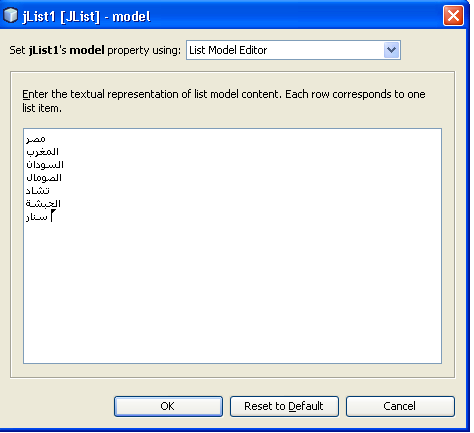 دورة الجافا الرسومية بأستخدام NetBeans ...الدرس(12)_التعامل مع العناصر الرسومية (القوائم المنسدلة jlistbox,jComboBox )! 644473708