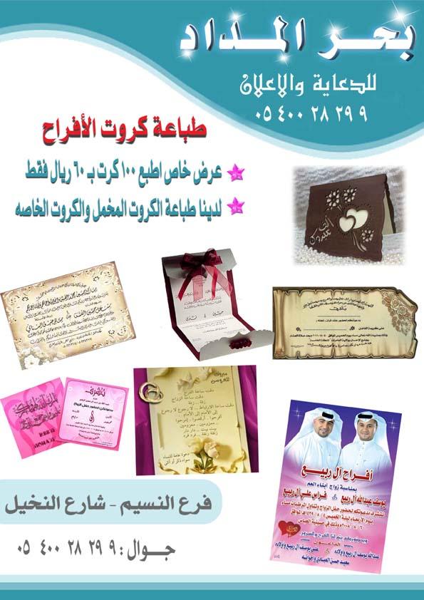 دعاية واعلان  307336233