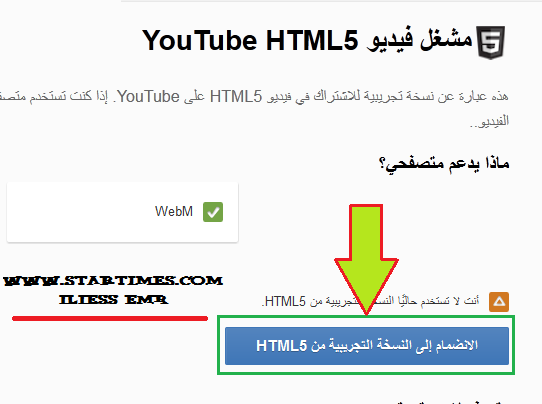 طريقة تسريع مشاهدة الفيديوهات على موقع اليوتوب 790775998