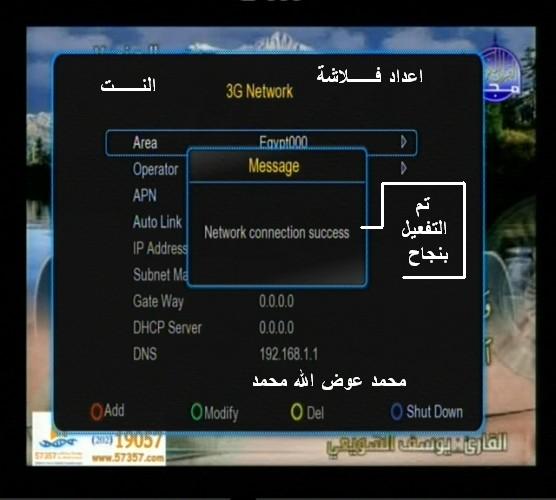 كل شى عن رسيفر star net hd سوفت + التفعيل + ملف القنوات 587178426