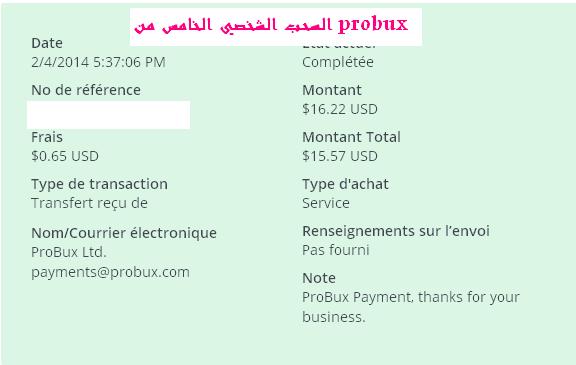 17 اثبات سحب في هذا الشهر فيفري 2014 من مواقع ptc   447284766