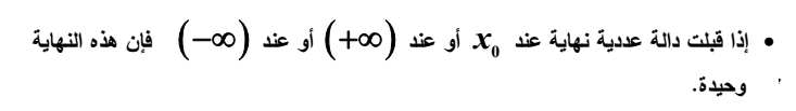 1/مراجعة اليوم * النهايات* 213760660