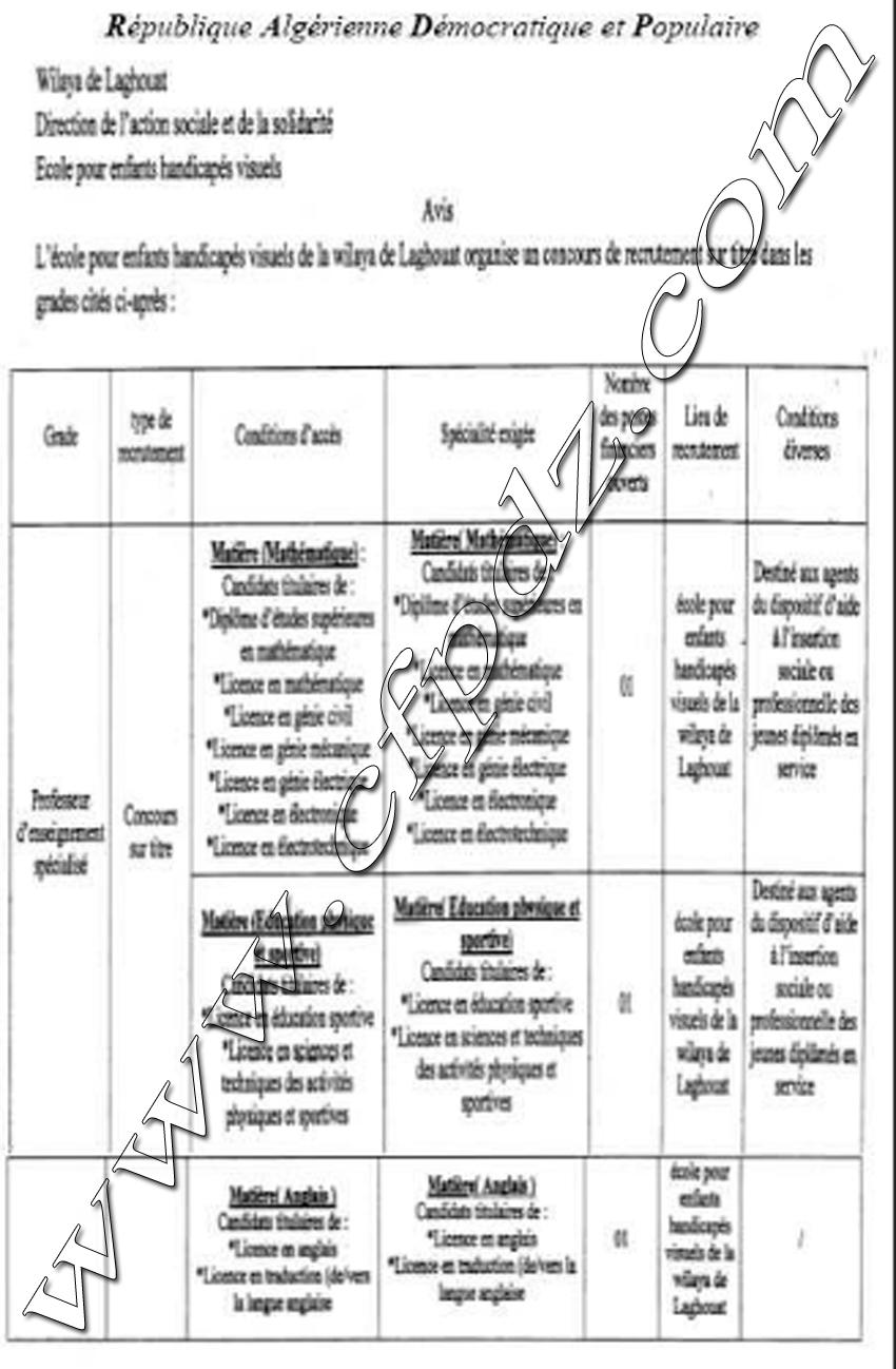 إعلان مسابقة توظيف مدرسة الأطفال المعوقين بصريا الأغواط ديسمبر 2014 829063708