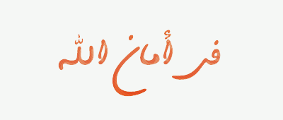 كّْيٌّكّْ اٍّلَّجٍّيٌّنِّوّاٍّزَ بّْاٍّلَّفّْوّاٍّكّْهّْ ••SMILE•• 124693031