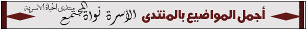 الزوج يستشير أهله في تفاصيل حياته الزوجية دائمًا 541749254