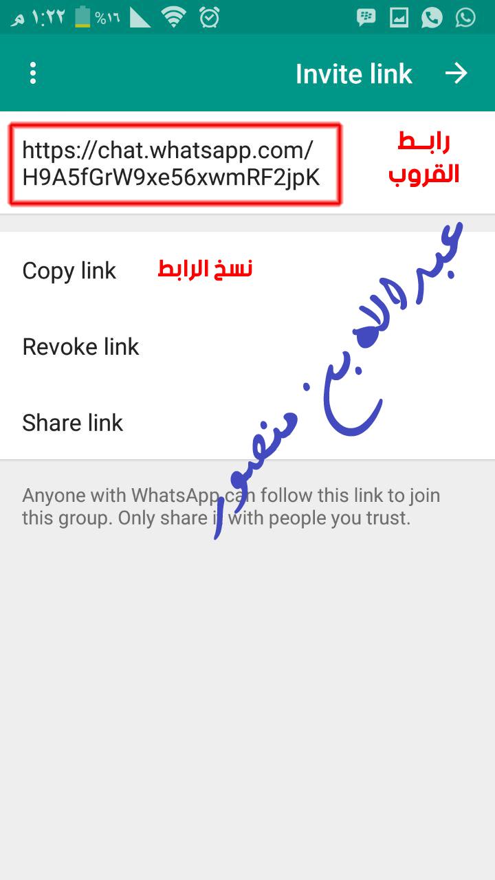 عمل رابط لقروب الواتس أب 939453491