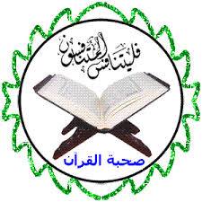 مسابقة محبة القرآن الكريم ( عام 1438 )هجرية  863953543