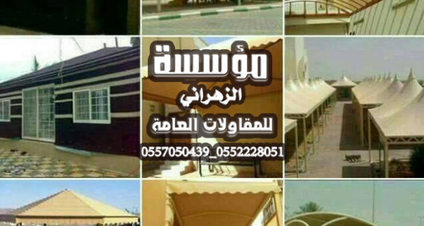 مقاول معماري في جدة ملاحق تشطيب ترميم فلل عمائر هناجر   *0557050439_٠٥٥٢٢٢٨٠٥١ 142005953