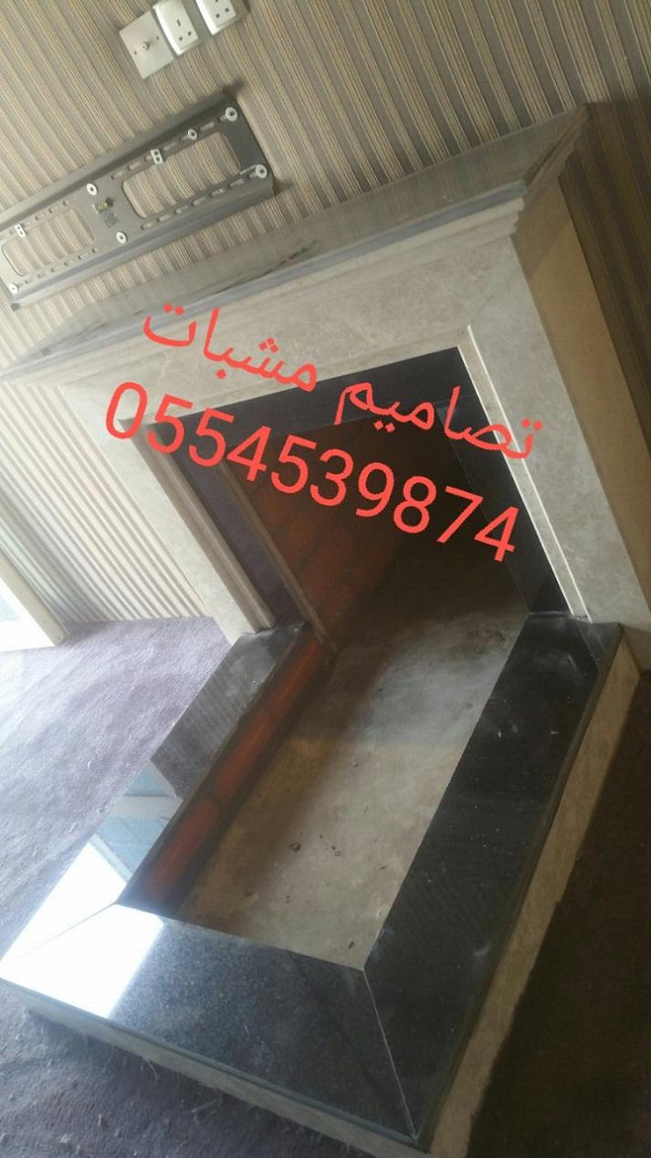 مشبات تراثيه,مشبات حديثه,ديكورات مشبات,مشبات رخام,مشبات  405032578