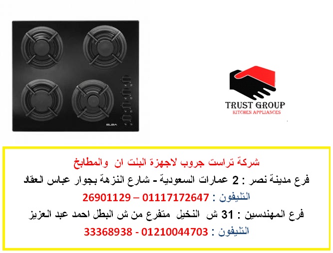  مسطح كهرباء – افضل سعر    01117172647   837861635