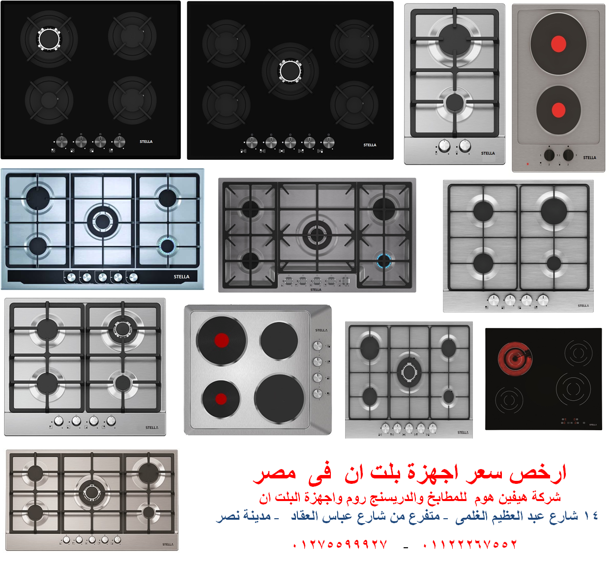 مسطح 90 سم  - شفاط 60 سم  ( ارخص سعر    01122267552) 805915383