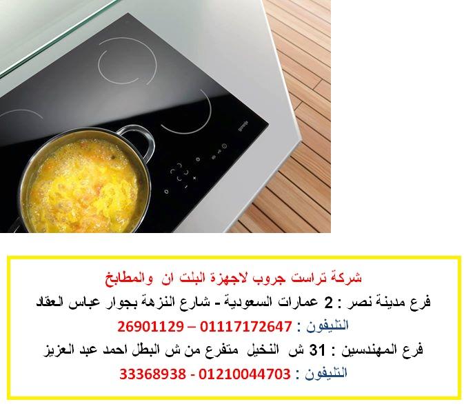 مسطح 90 سم -  سعر مميز     01117172647 169163830