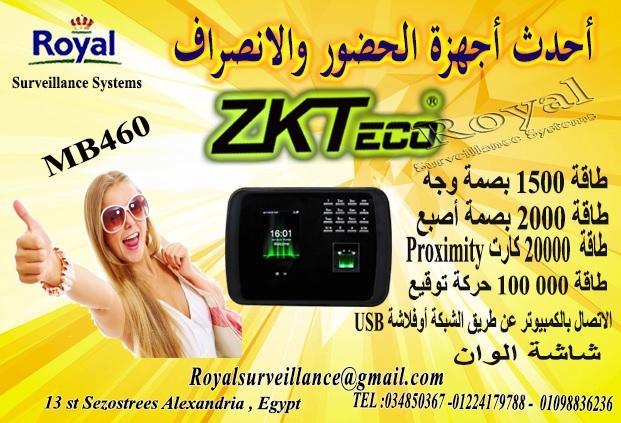 أفضل ماكينات الحضور والانصراف بالبصمة و الكارت للشركات MB460 805712120