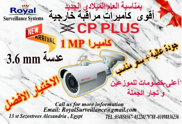 بمناسبة العام الجديد  أحدث كاميرات مراقبة خارجية CP-PLUS   370914562