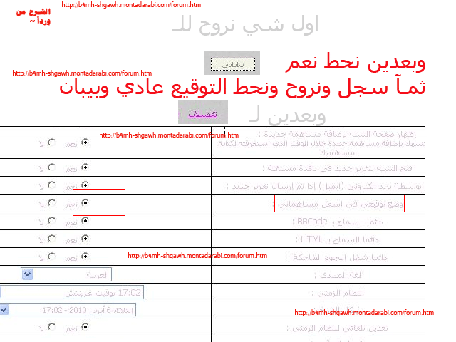 شِشِرحِِ كِيِفِ تِحِطِونِِ تِوا آقِيعِِ ،، مِنِ مِجهِودِيِ ،، 886197637