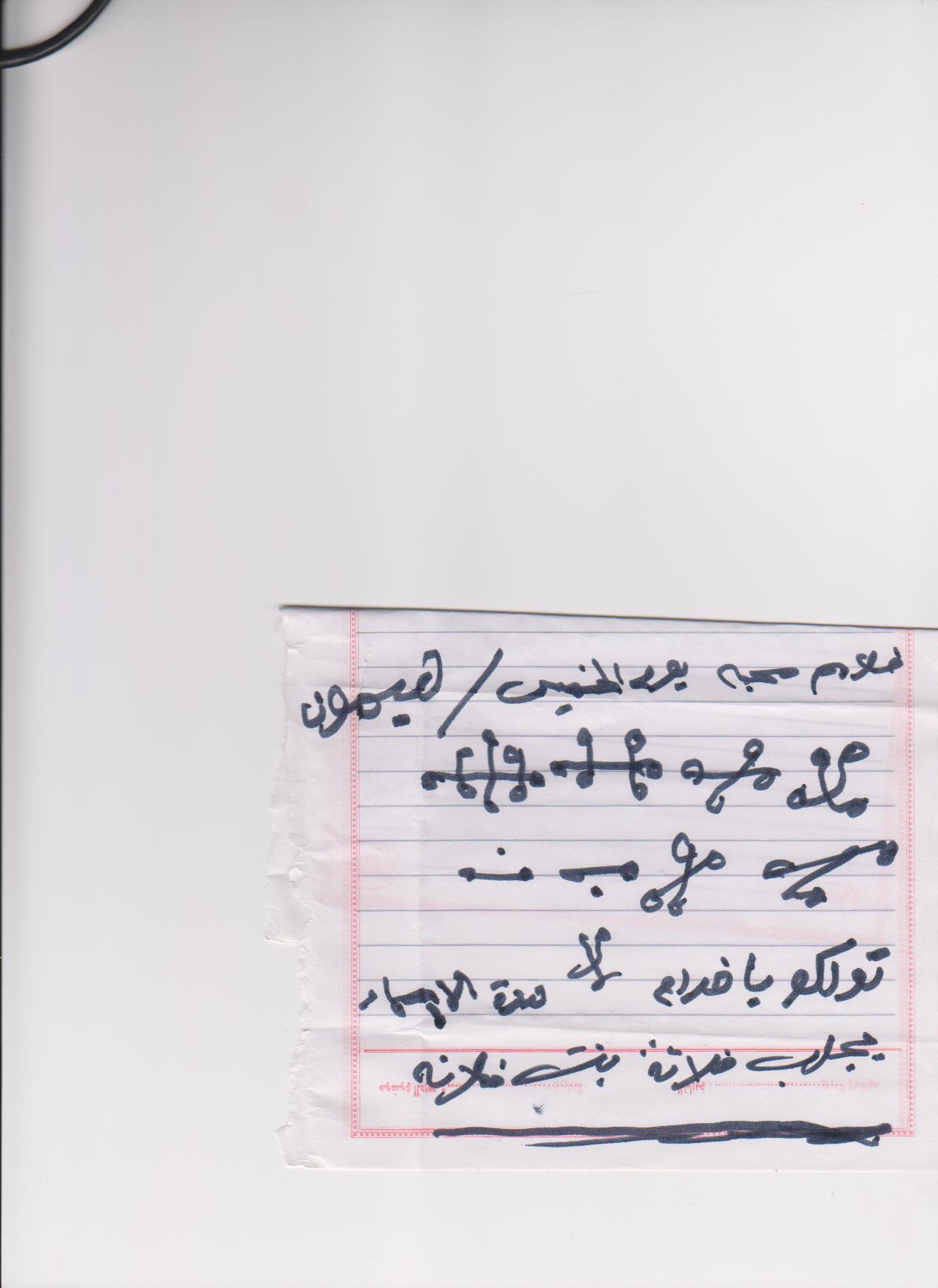 طلسم جلب الحبيب/حمد لله عالجنا حالات بكافه الدول العربيه وبعض من المقيمين بالدول الاوروبيه  مثل( جلب المحبه وعالجنا حاله الصرع بالامارات _ عالجنا حاله الكبد الوبائي_ عالجنا حاله شخص مربوط من قبل 4اعوام بحمد الله تم فك الربط بعد ما عانا معاناه صعبه جدا  بع 198711825