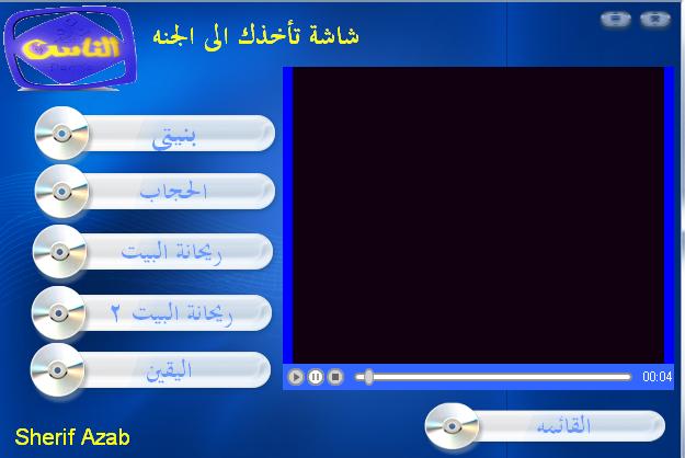 تضامنا مع القنوات الاسلامية 760545303