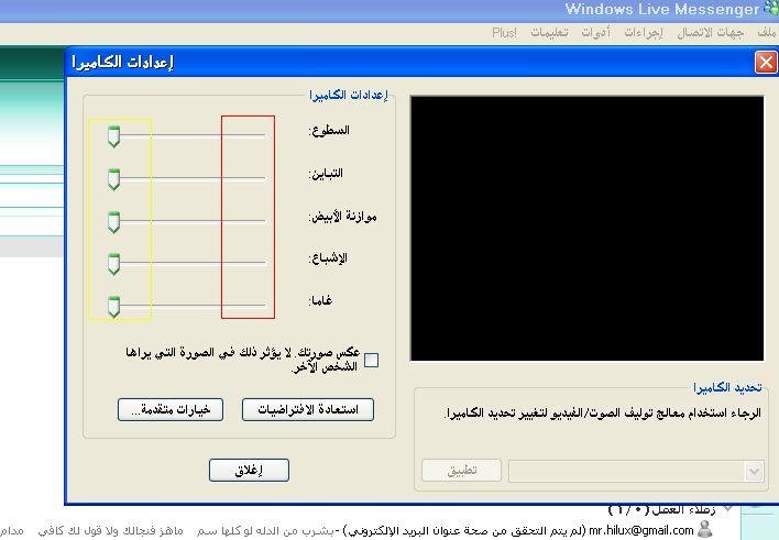 لمنع التجسس على كميرا الويب 627563449