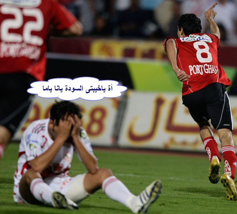 الزمالك يصدر بياناً احتجاجياً ضد تبرئة بركات 559770668