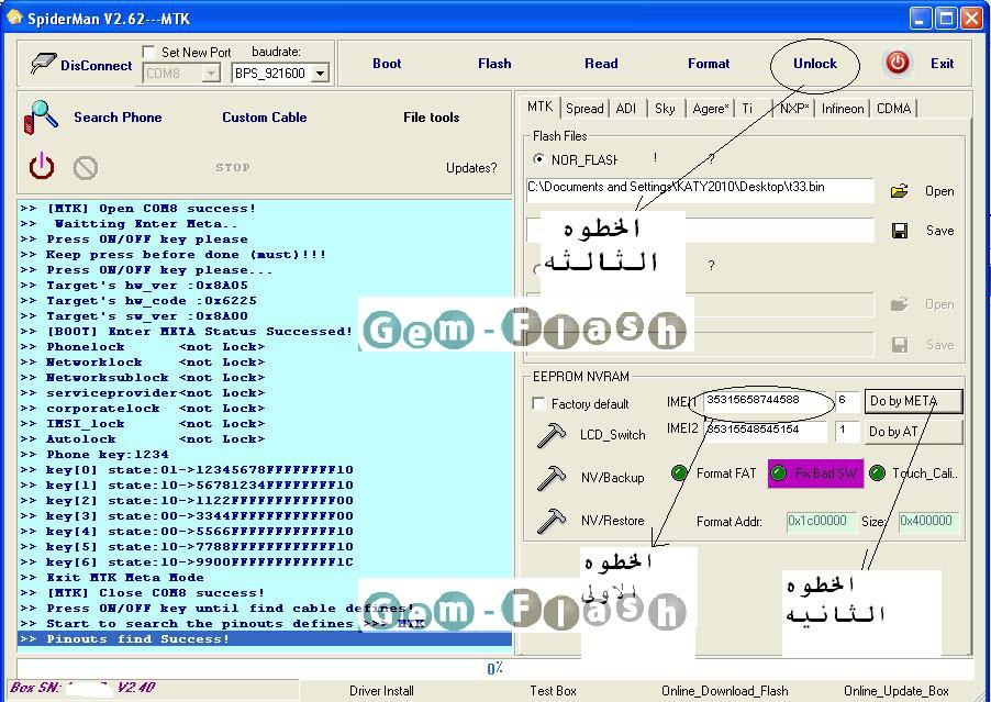 شرح لطريقه تشغيل الاجهزه الصينيه بعد الايقاف بالصور 787316547