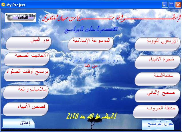 إسطوانة المسلم 720005732