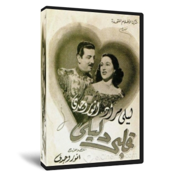 مكتبة ملك الكوميديا إسماعيل يس (أبو ضحكة جنان) أفلام عاليةالجودةAHQT.TV.DVD 137054116