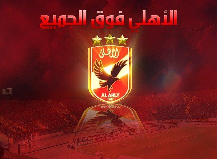 الاهلــــــــــــــــــــــــــــــــــــــــــى 603425414