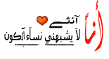 ركني الهاديء1 235698747