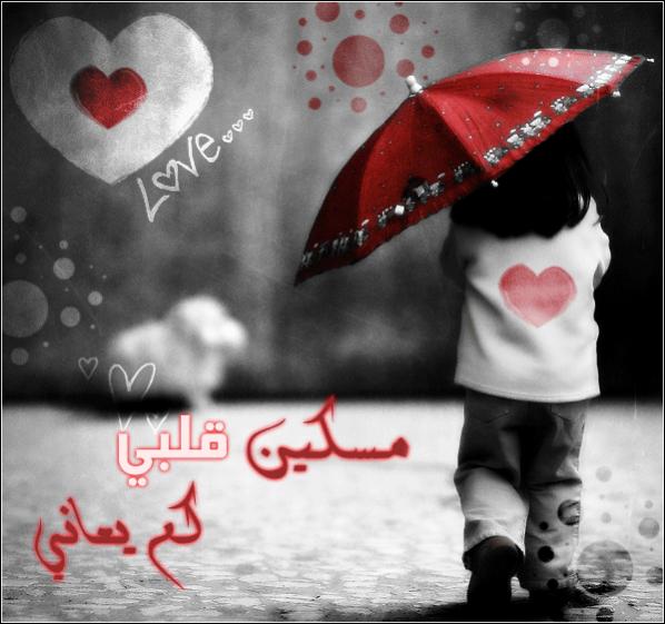 لمن تهدى هذه الصوره ؟ - صفحة 2 286750201