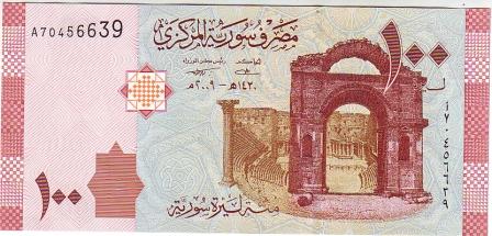 النقود السورية الجديدة  758990157