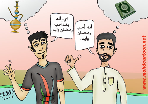 كاريكاتير رمضاني   924388626